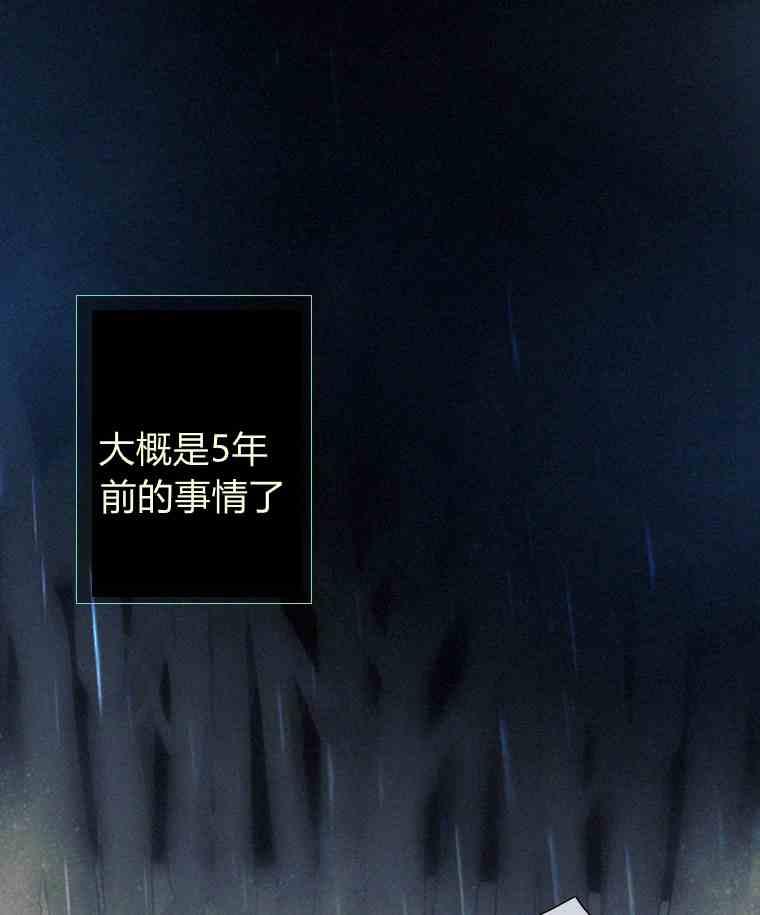 黑色冬季 第36话 槐树戒指 第2页