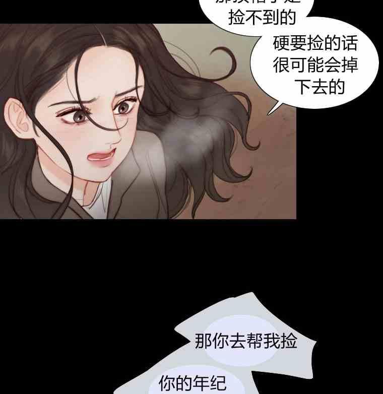黑色冬季 第36话 槐树戒指 第23页