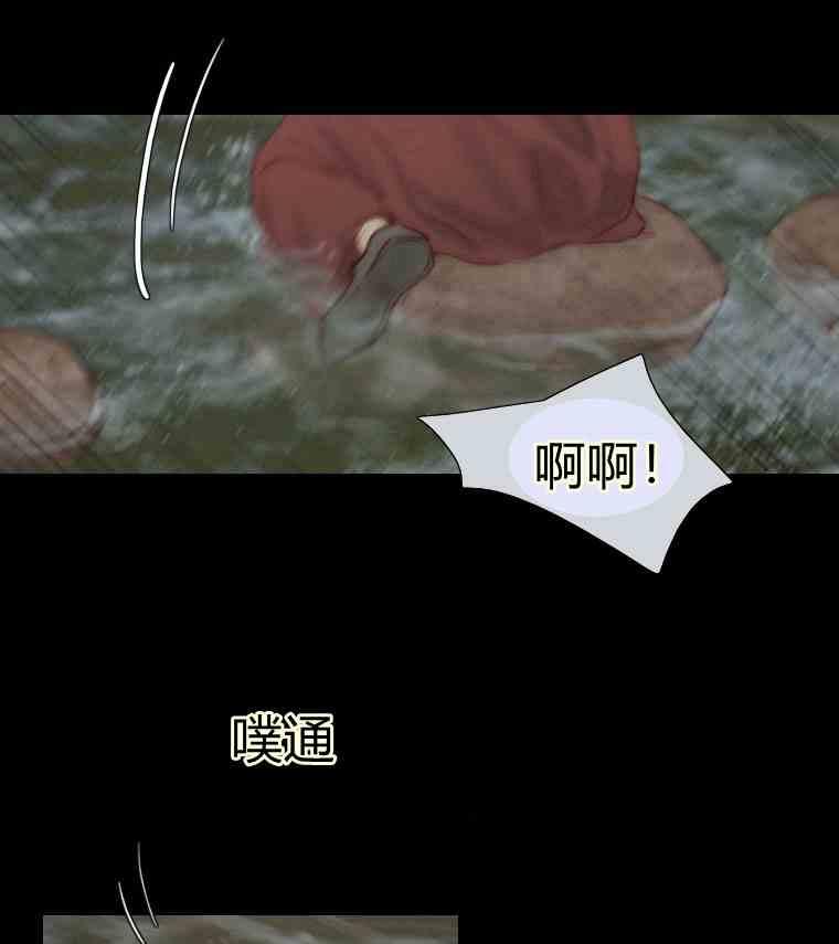 黑色冬季 第36话 槐树戒指 第35页