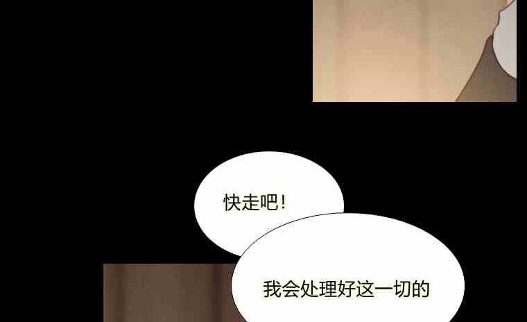 黑色冬季 第36话 槐树戒指 第115页