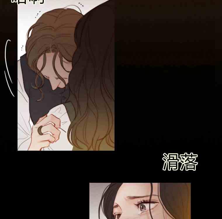黑色冬季 第36话 槐树戒指 第99页