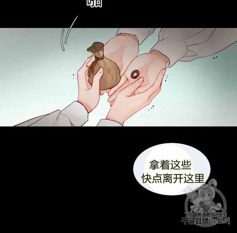 黑色冬季 第36话 槐树戒指 第104页