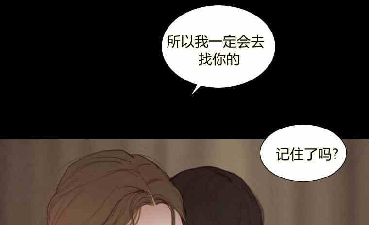 黑色冬季 第36话 槐树戒指 第119页