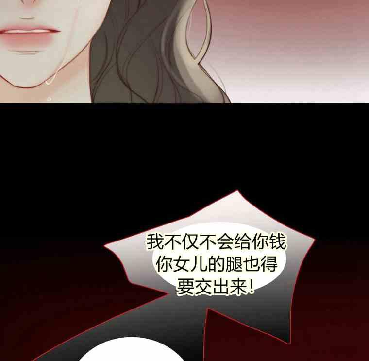 黑色冬季 第36话 槐树戒指 第66页