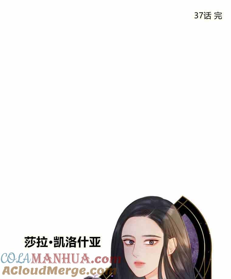 黑色冬季 第37话 假祭司 第88页