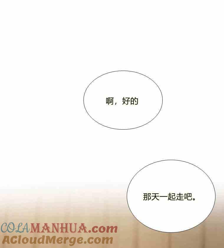 黑色冬季 第37话 假祭司 第46页
