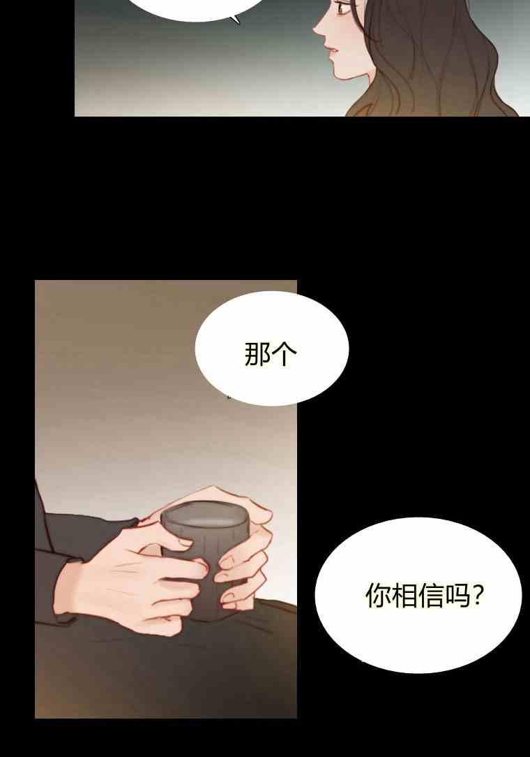 黑色冬季 第37话 假祭司 第11页