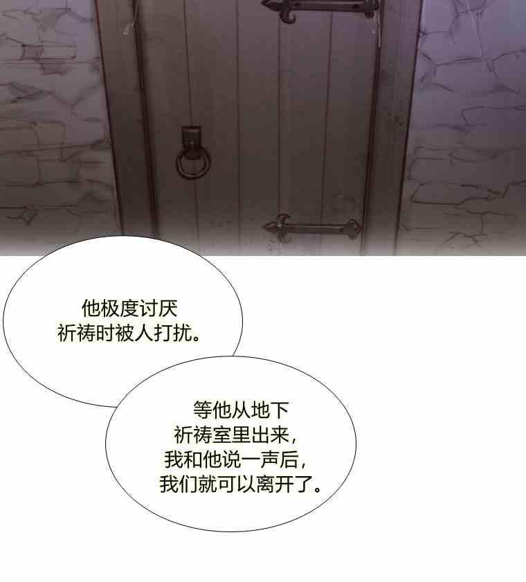 黑色冬季 第37话 假祭司 第45页