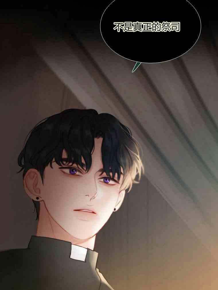 黑色冬季 第37话 假祭司 第14页