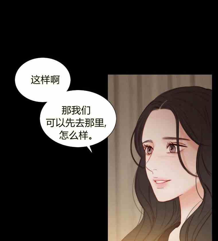 黑色冬季 第37话 假祭司 第42页
