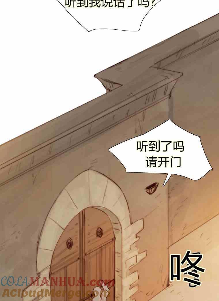 黑色冬季 第37话 假祭司 第73页