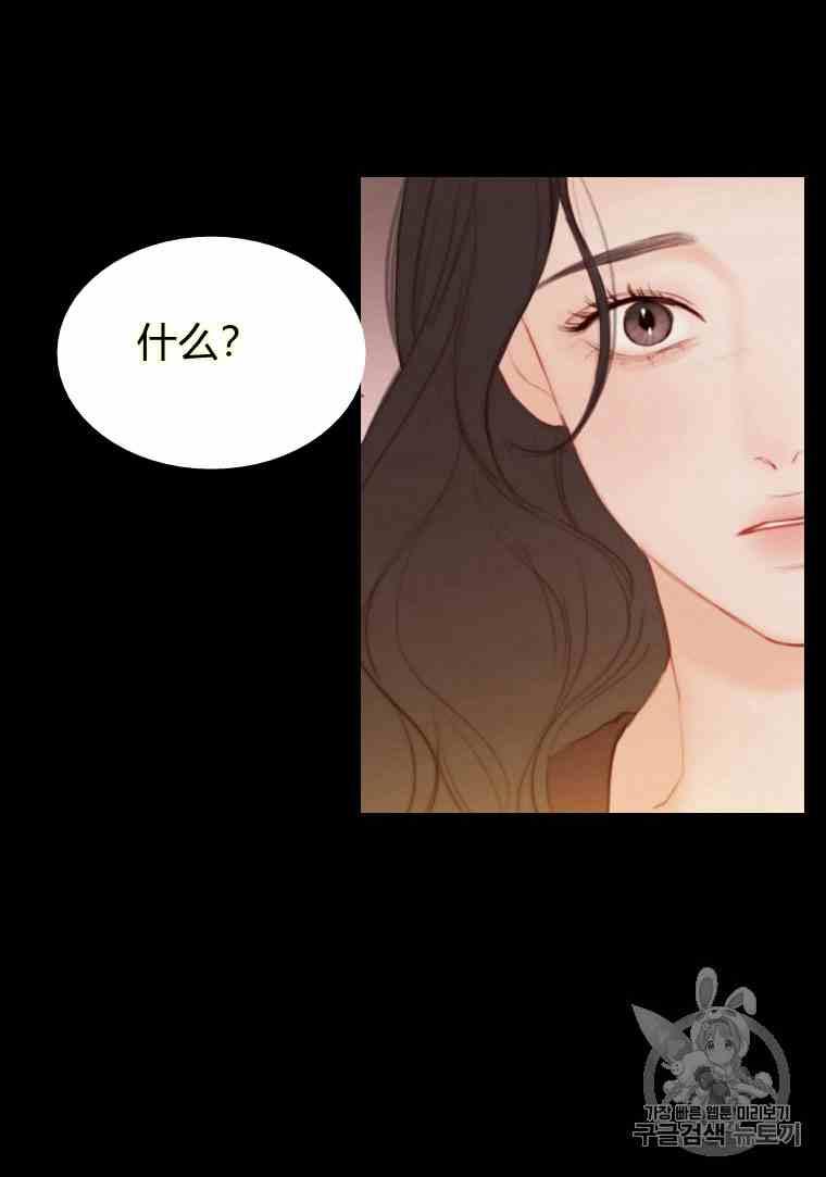 黑色冬季 第37话 假祭司 第12页