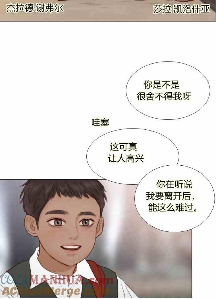黑色冬季 第37话 假祭司 第61页