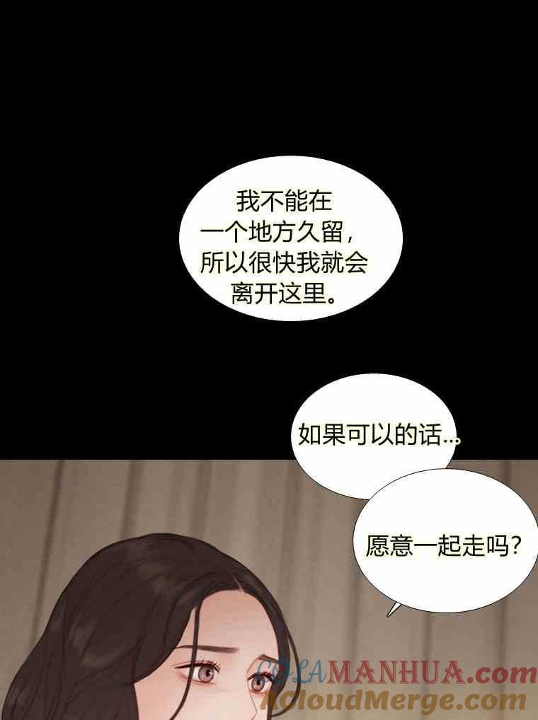 黑色冬季 第37话 假祭司 第25页