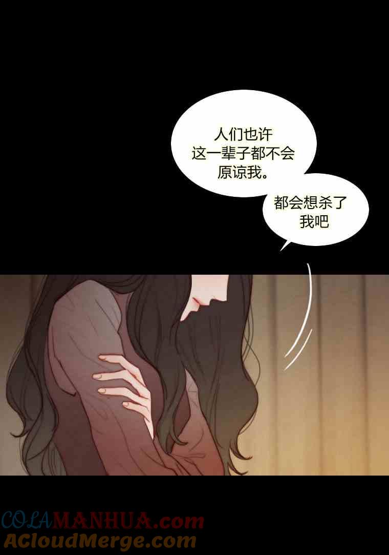 黑色冬季 第37话 假祭司 第7页