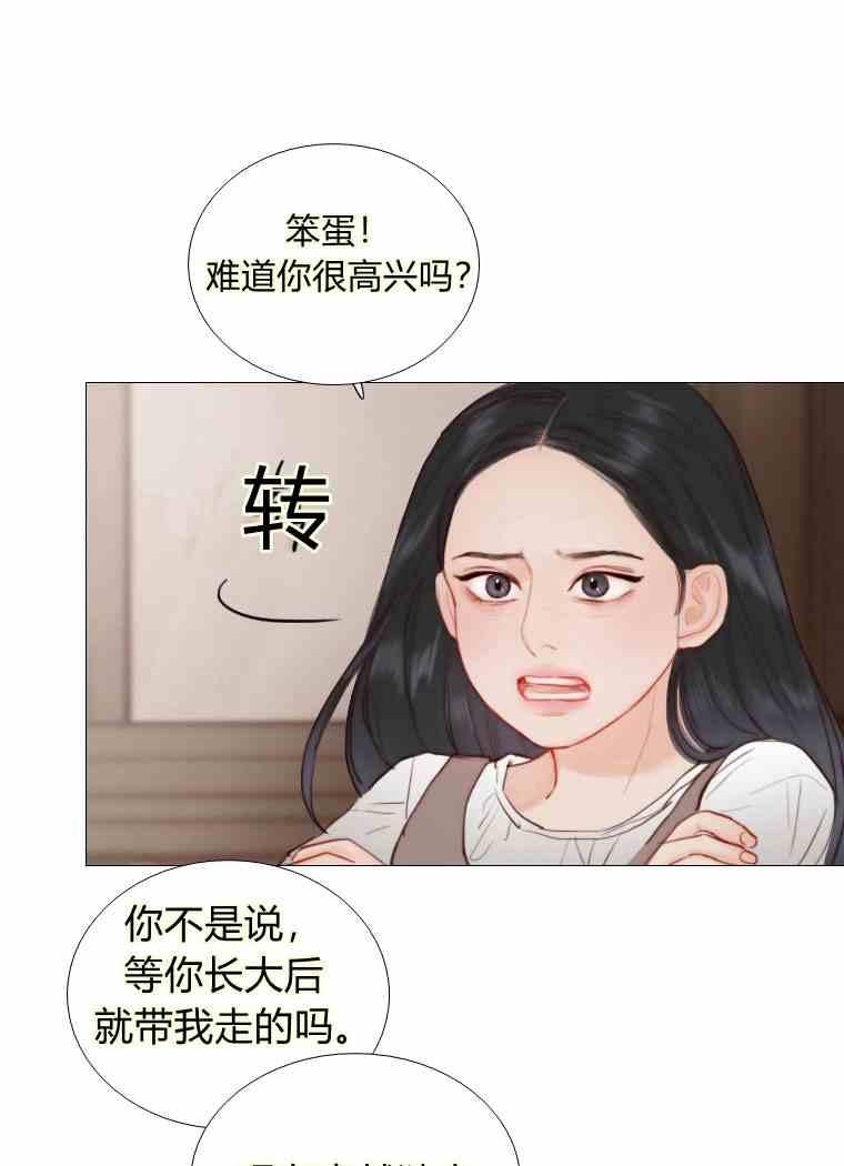 黑色冬季 第37话 假祭司 第62页