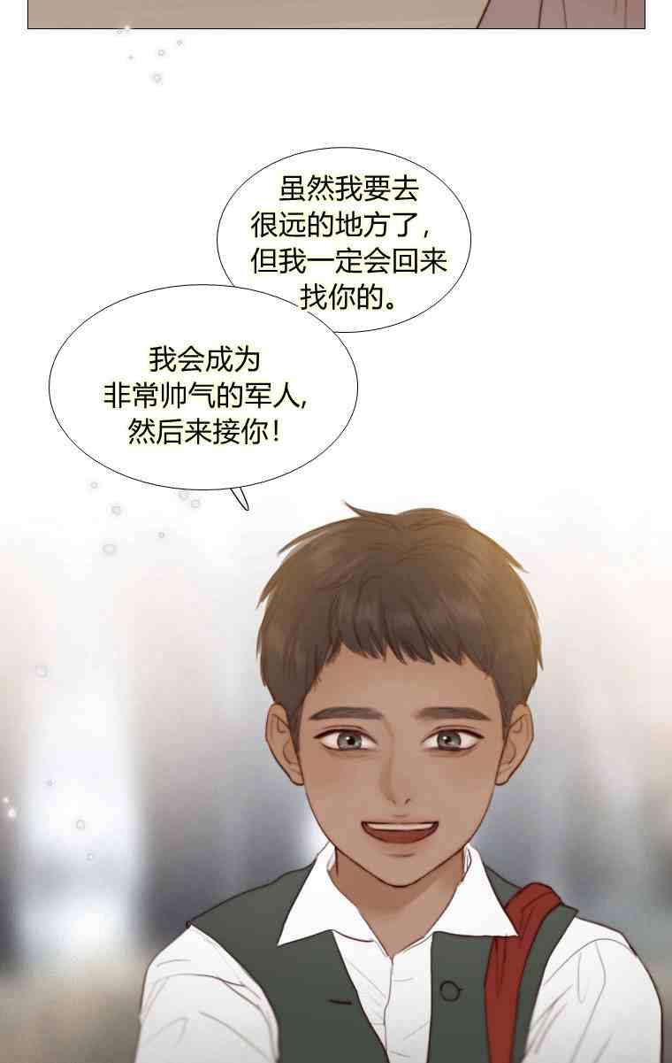 黑色冬季 第37话 假祭司 第69页
