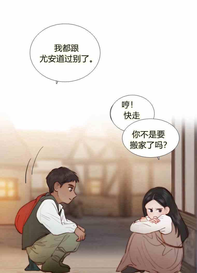 黑色冬季 第37话 假祭司 第60页