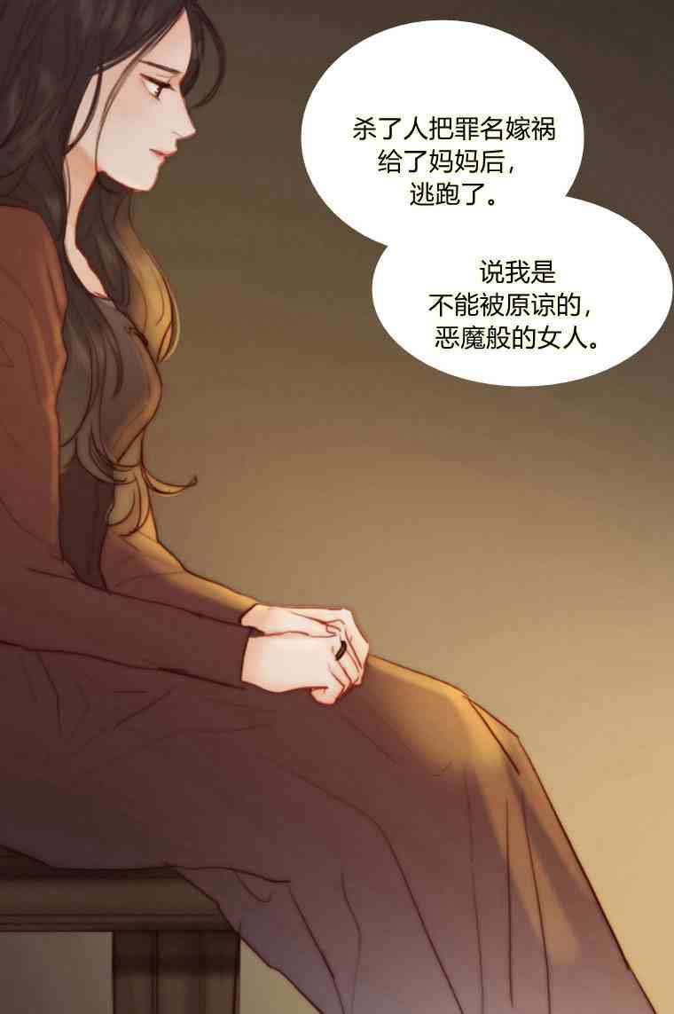 黑色冬季 第37话 假祭司 第6页