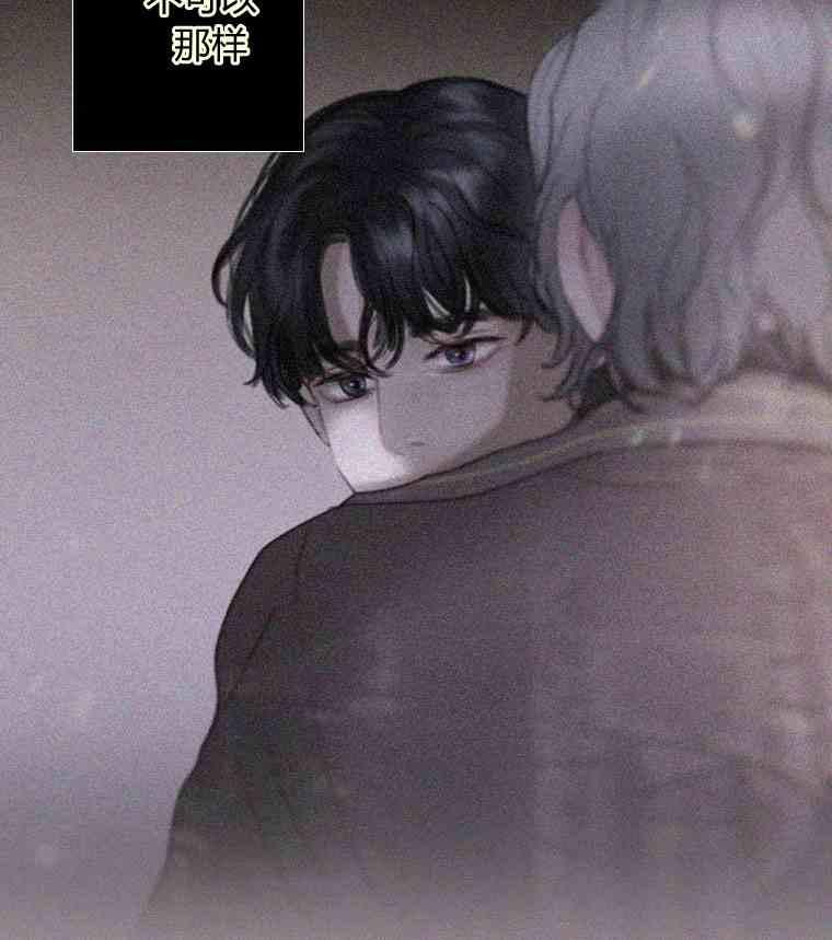 黑色冬季 第37话 假祭司 第32页