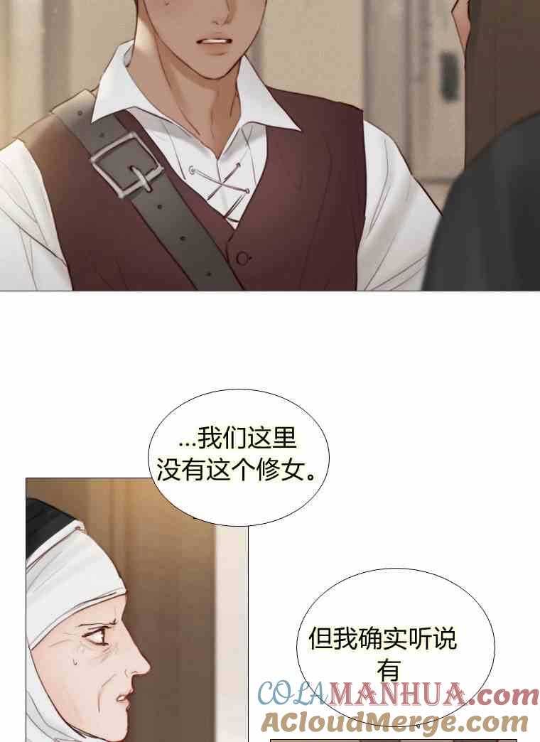 黑色冬季 第37话 假祭司 第76页