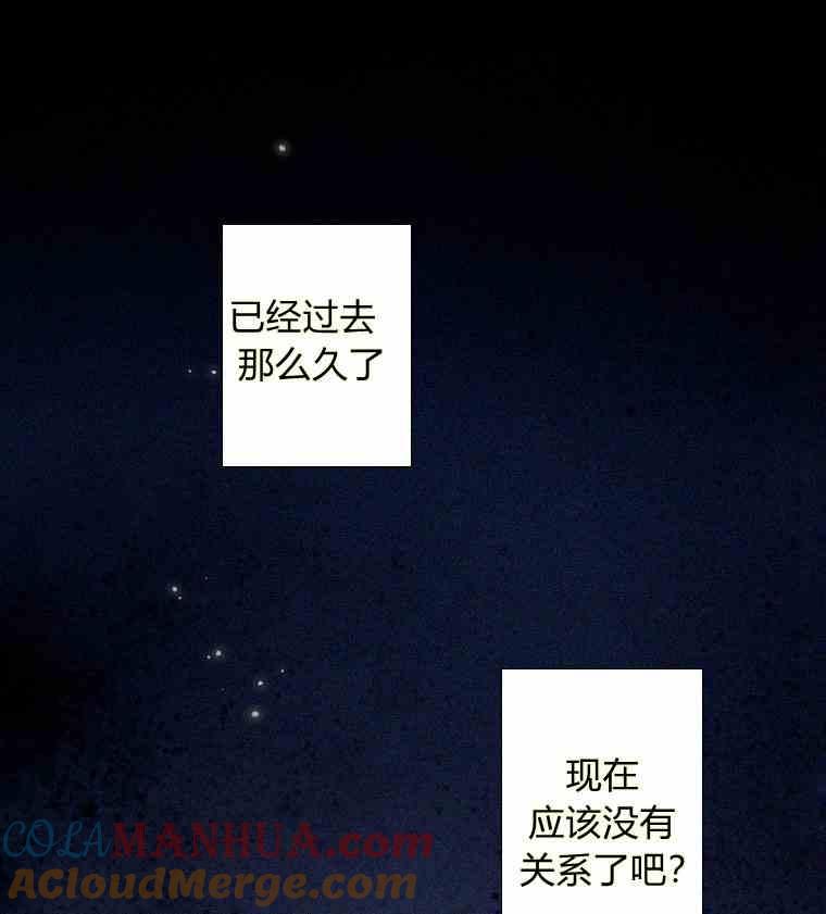 黑色冬季 第37话 假祭司 第40页