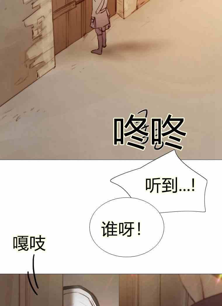 黑色冬季 第37话 假祭司 第74页