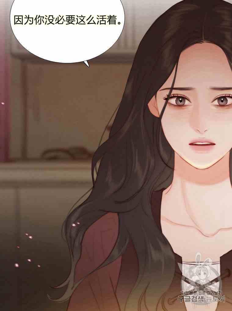 黑色冬季 第37话 假祭司 第30页