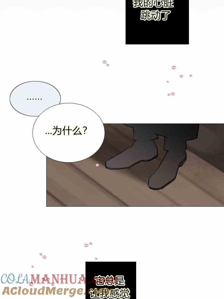 黑色冬季 第37话 假祭司 第28页