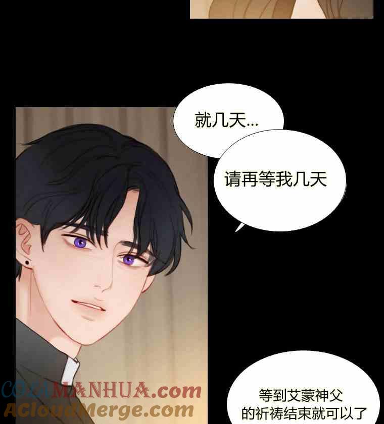 黑色冬季 第37话 假祭司 第43页