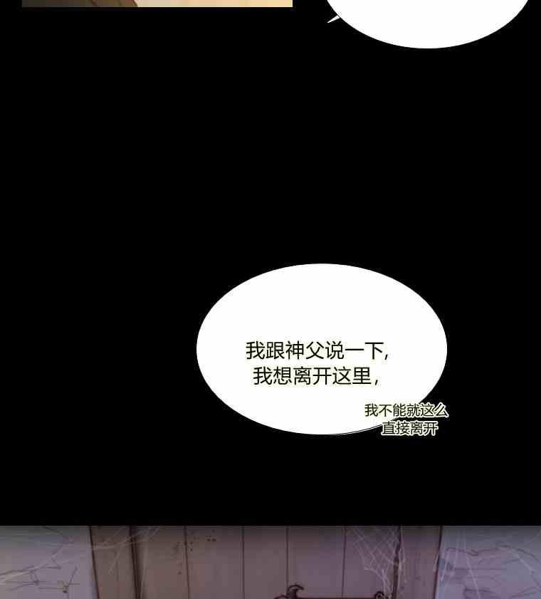 黑色冬季 第37话 假祭司 第44页