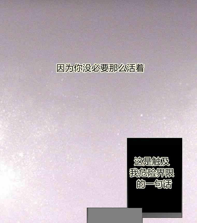黑色冬季 第37话 假祭司 第33页