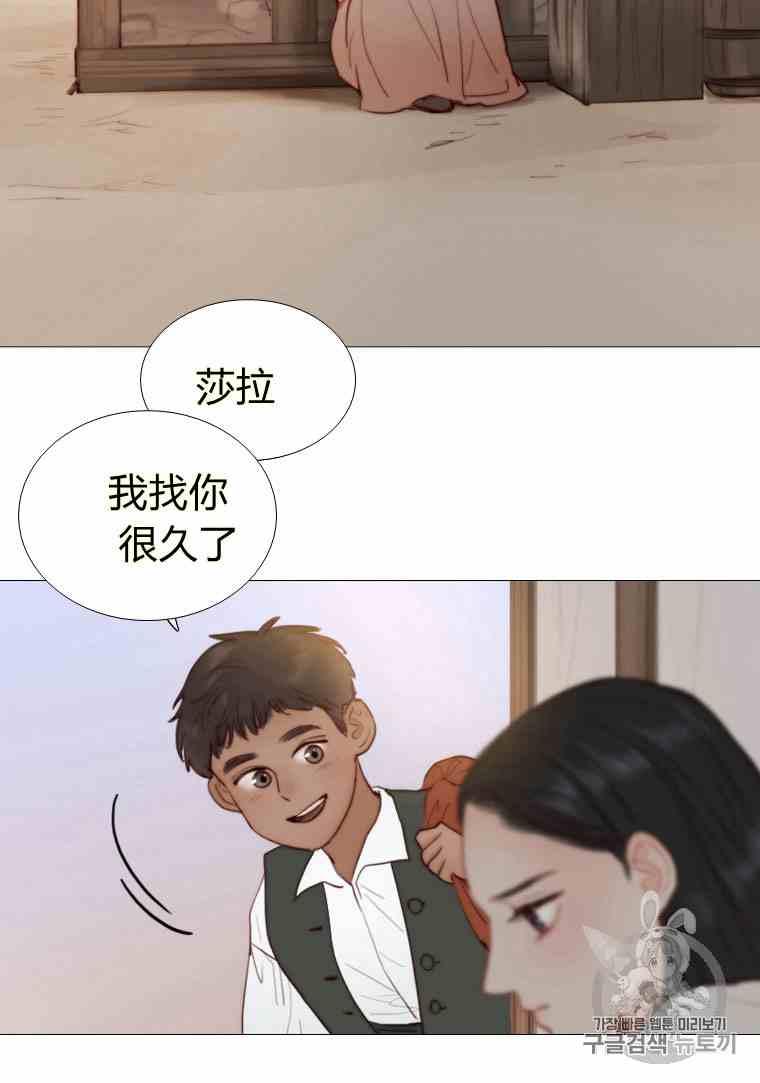 黑色冬季 第37话 假祭司 第59页