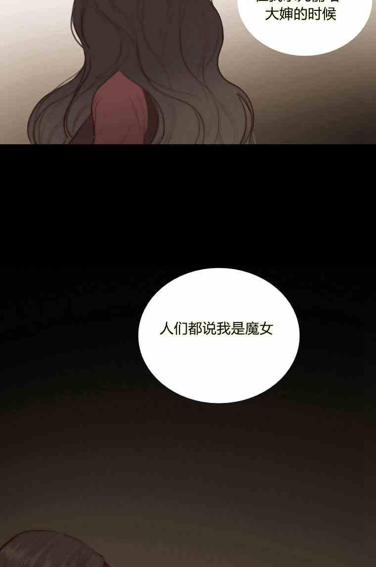 黑色冬季 第37话 假祭司 第5页