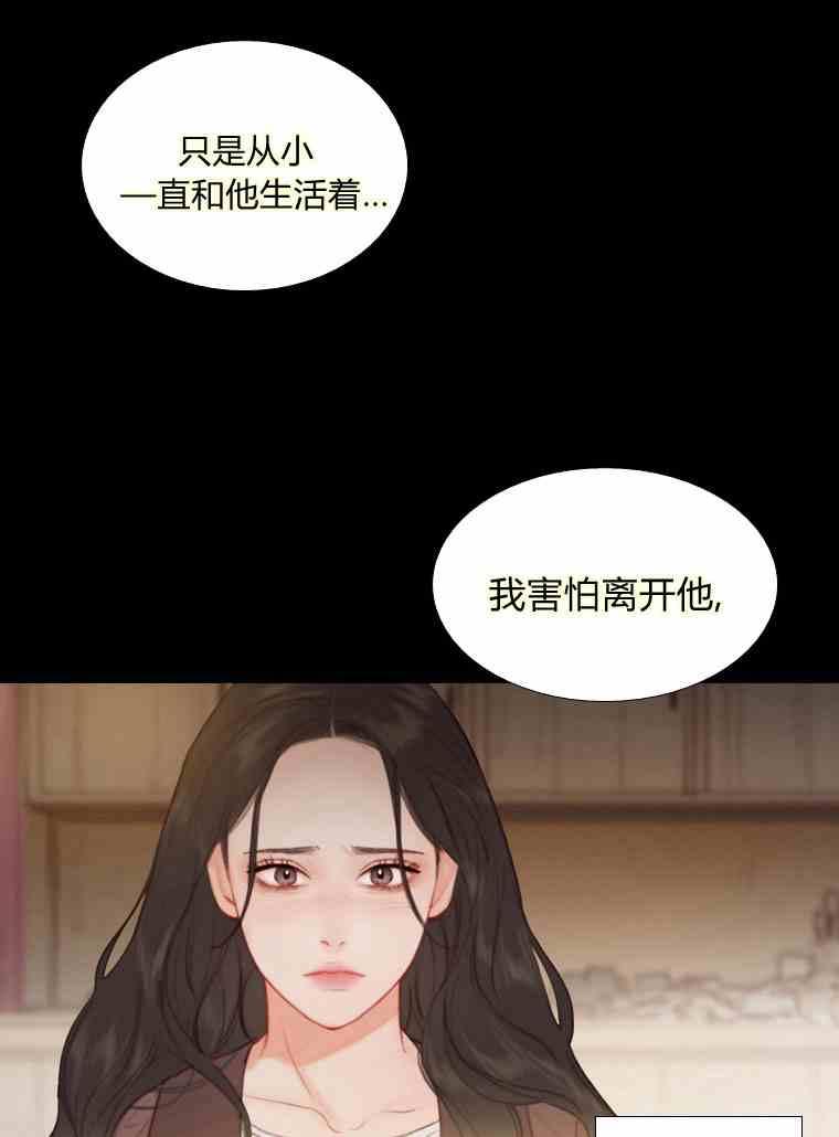 黑色冬季 第37话 假祭司 第21页
