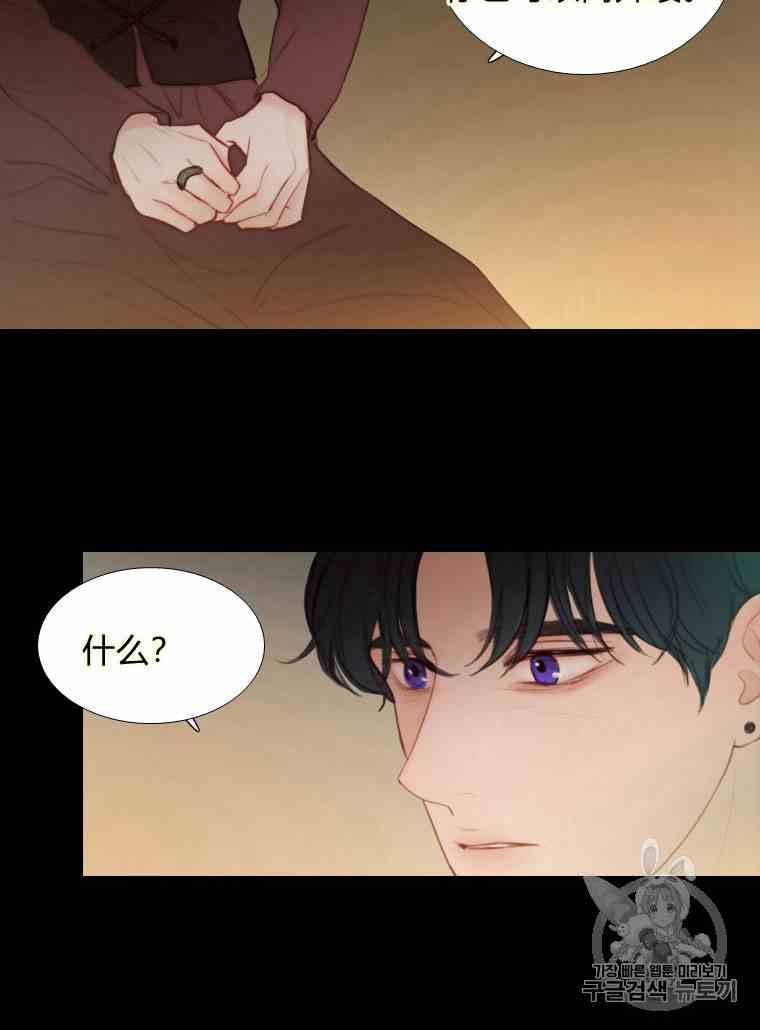 黑色冬季 第37话 假祭司 第24页