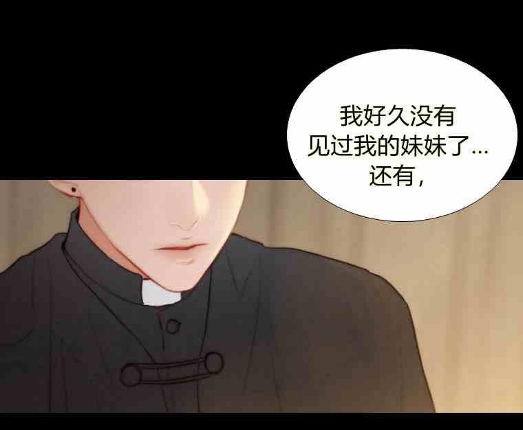 黑色冬季 第37话 假祭司 第38页