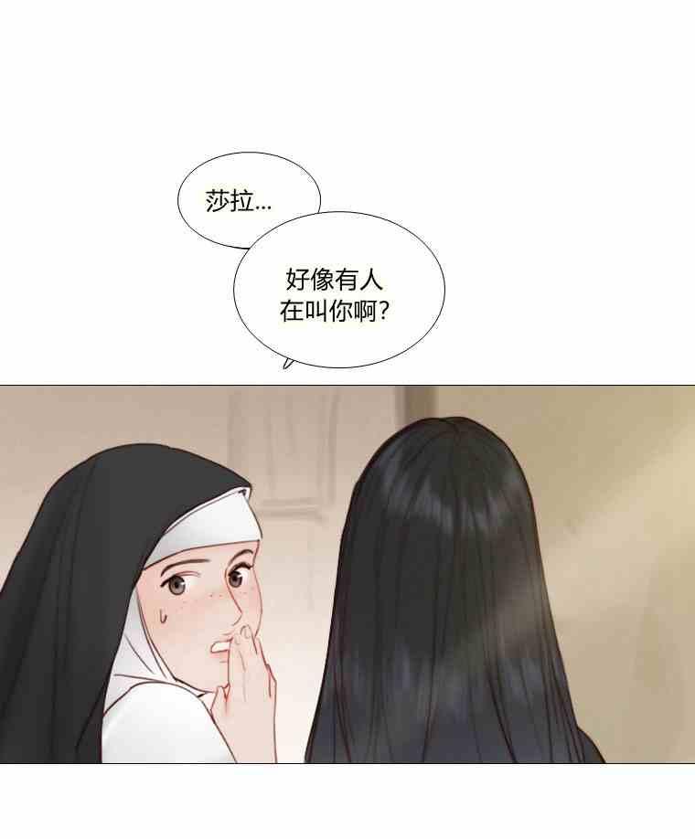 黑色冬季 第37话 假祭司 第84页