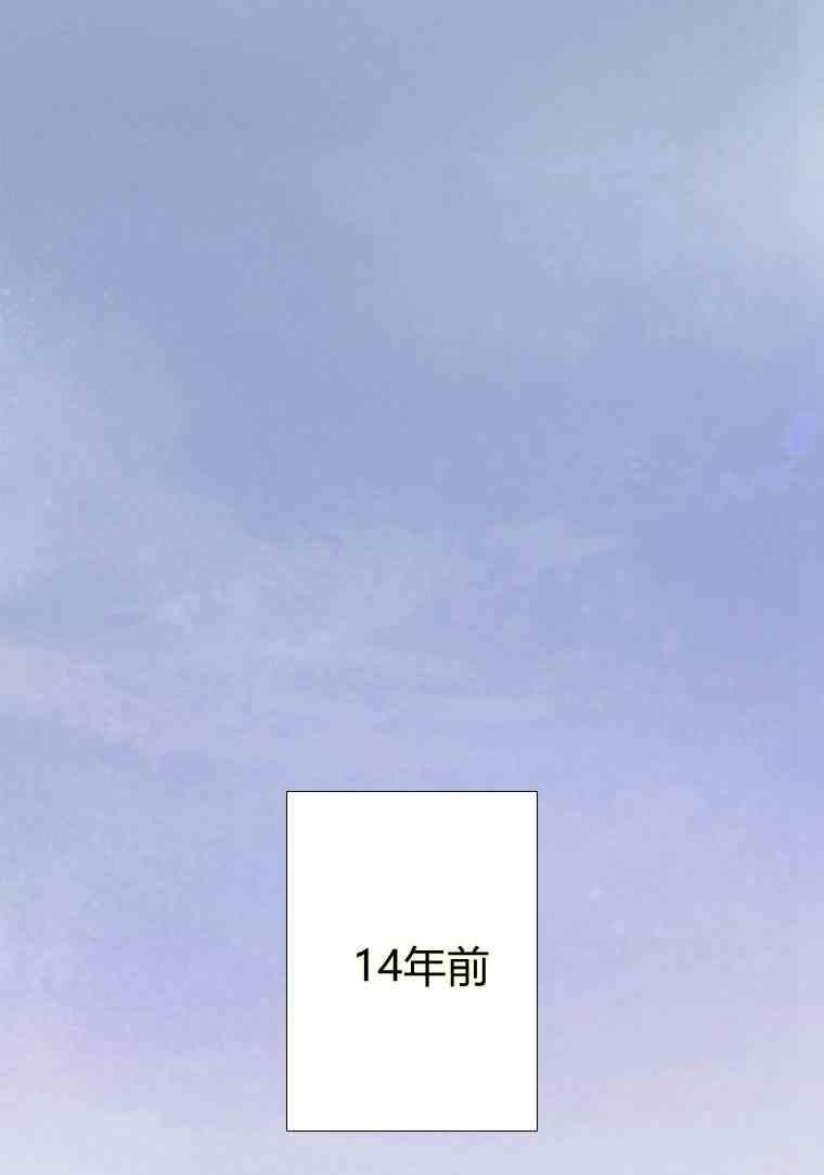 黑色冬季 第37话 假祭司 第57页
