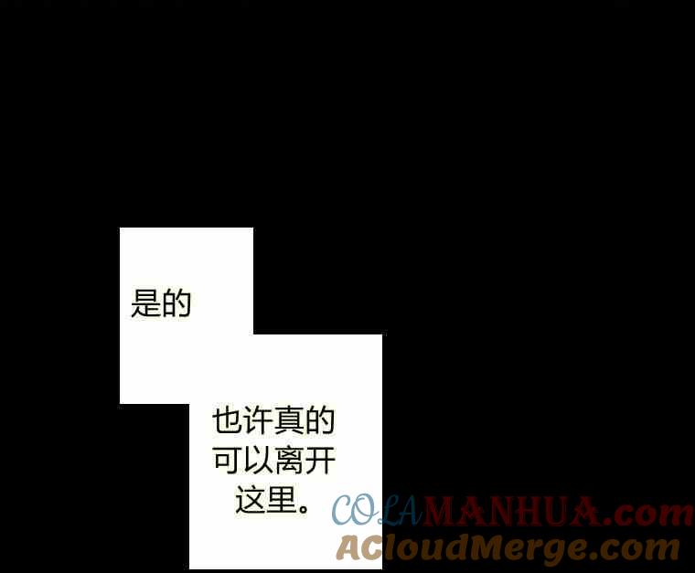 黑色冬季 第37话 假祭司 第37页