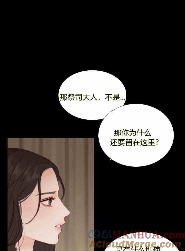 黑色冬季 第37话 假祭司 第19页