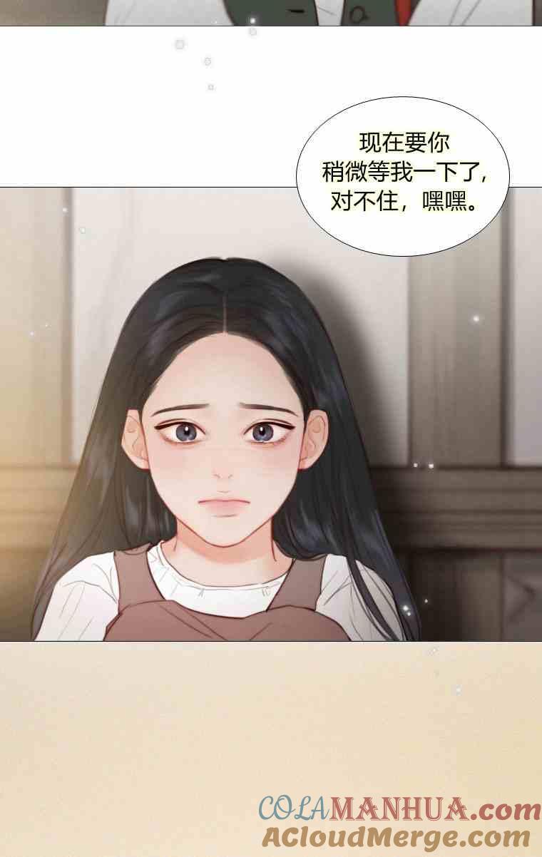 黑色冬季 第37话 假祭司 第70页