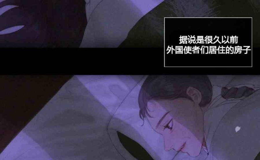 黑色冬季 第2话 雪夜糟糕的家人 第8页