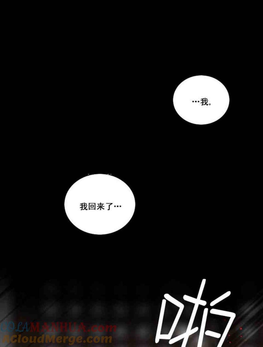 黑色冬季 第2话 雪夜糟糕的家人 第58页