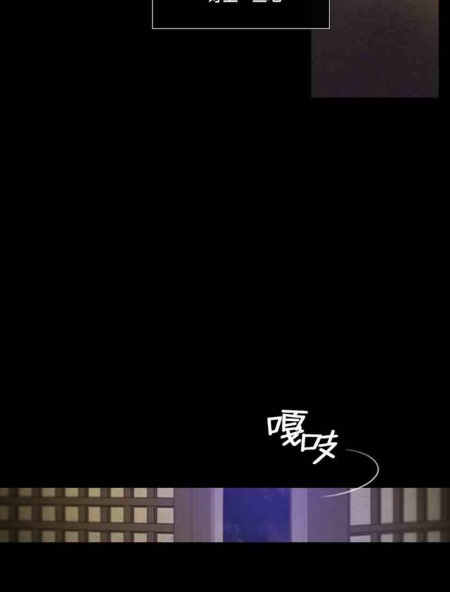 黑色冬季 第2话 雪夜糟糕的家人 第57页