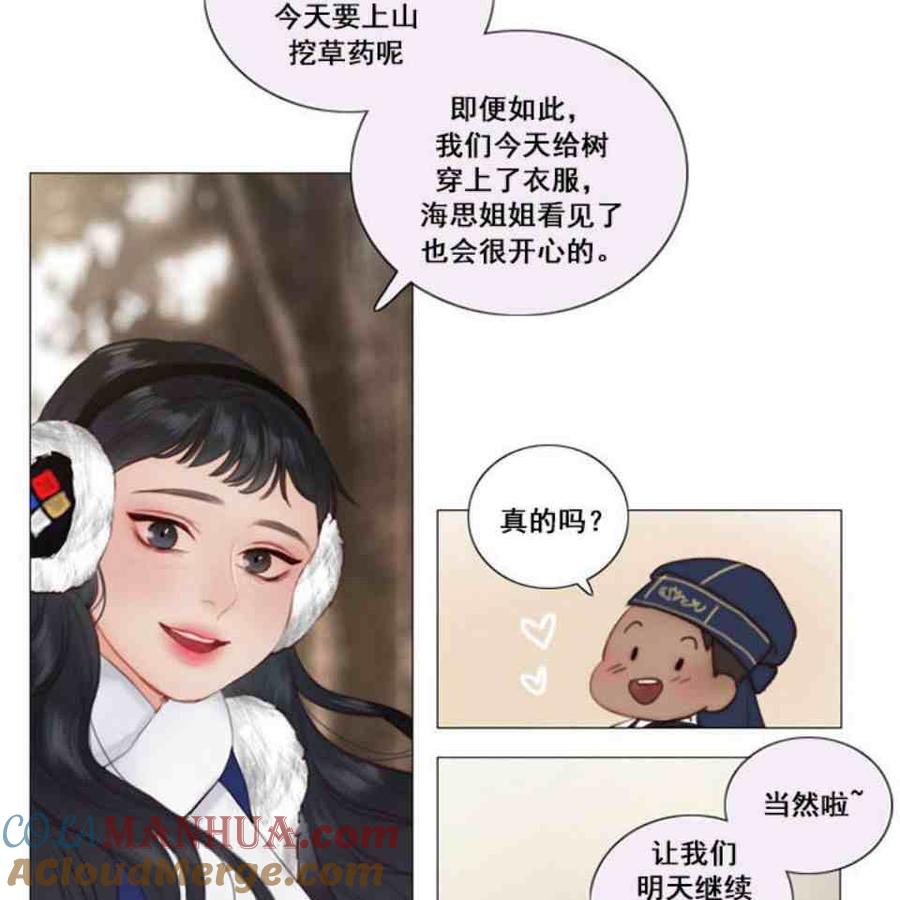 黑色冬季 第2话 雪夜糟糕的家人 第34页