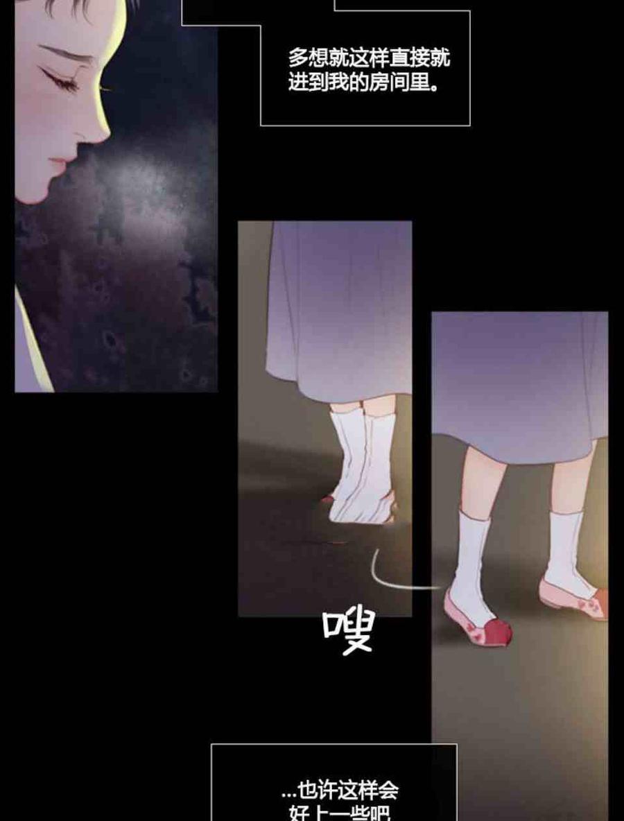 黑色冬季 第2话 雪夜糟糕的家人 第56页