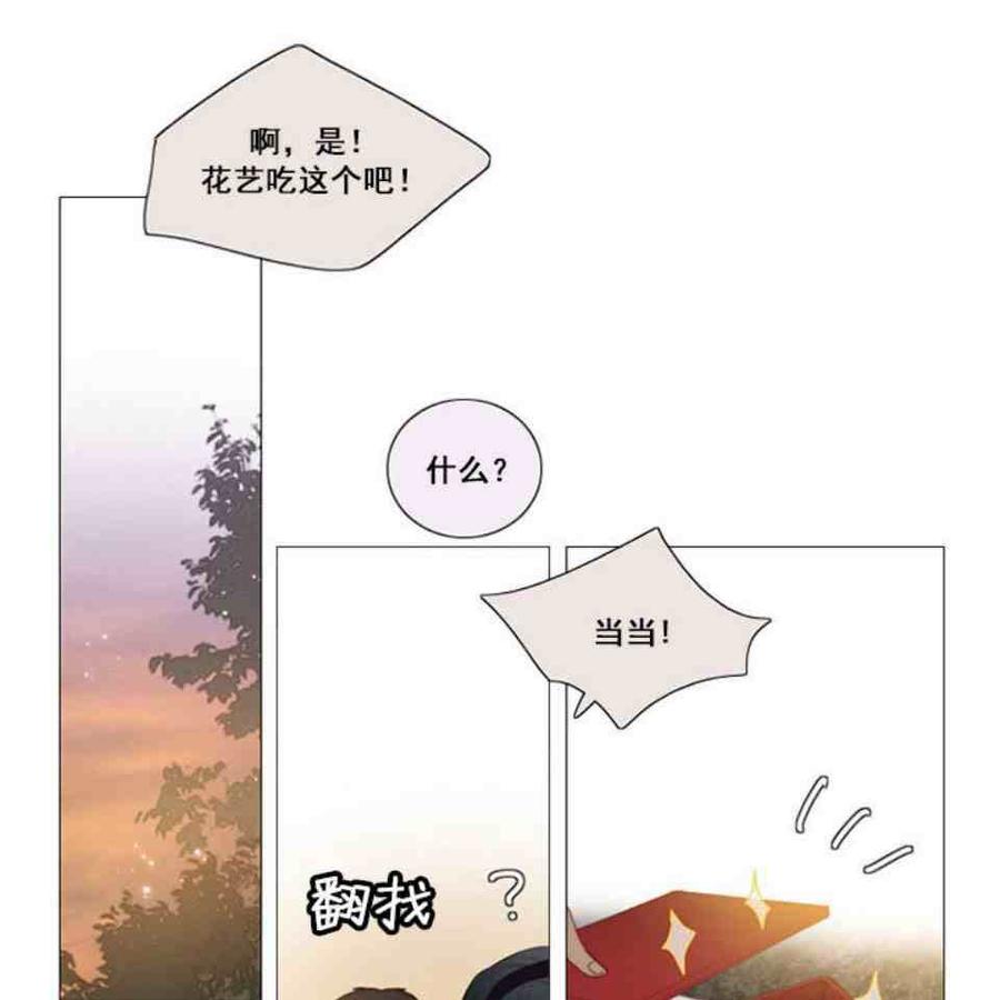 黑色冬季 第2话 雪夜糟糕的家人 第36页