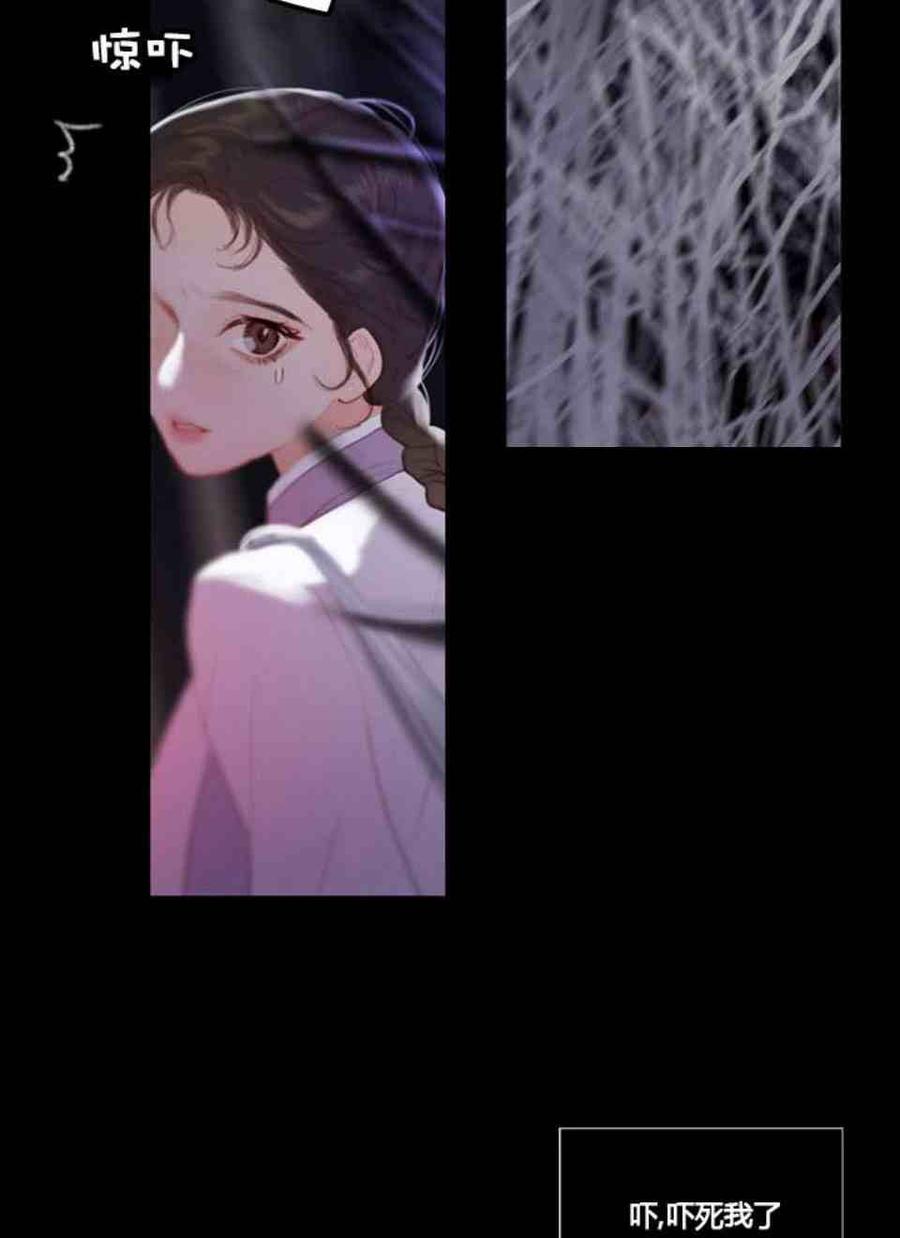 黑色冬季 第2话 雪夜糟糕的家人 第12页