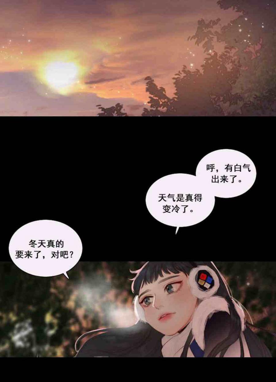 黑色冬季 第2话 雪夜糟糕的家人 第45页